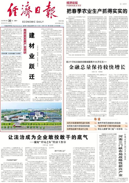 创新驱动 绿色引领 蒙娜丽莎集团高质量发展经验获《经济日报》头版头条报道